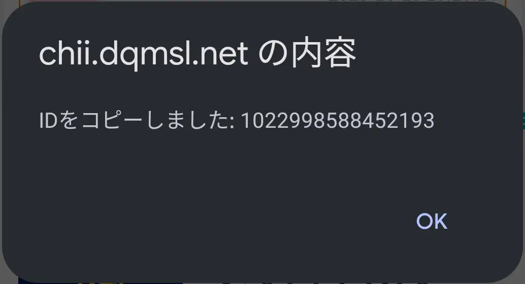 フレンド申請画面