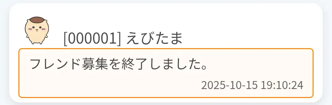 削除後のコメント表示例
